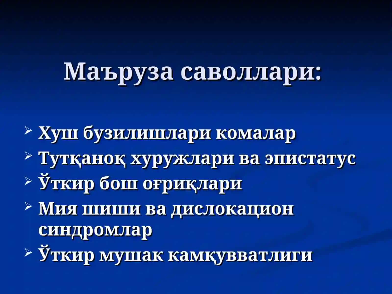 Эс-ҳушнинг бузилиш синдроми 3