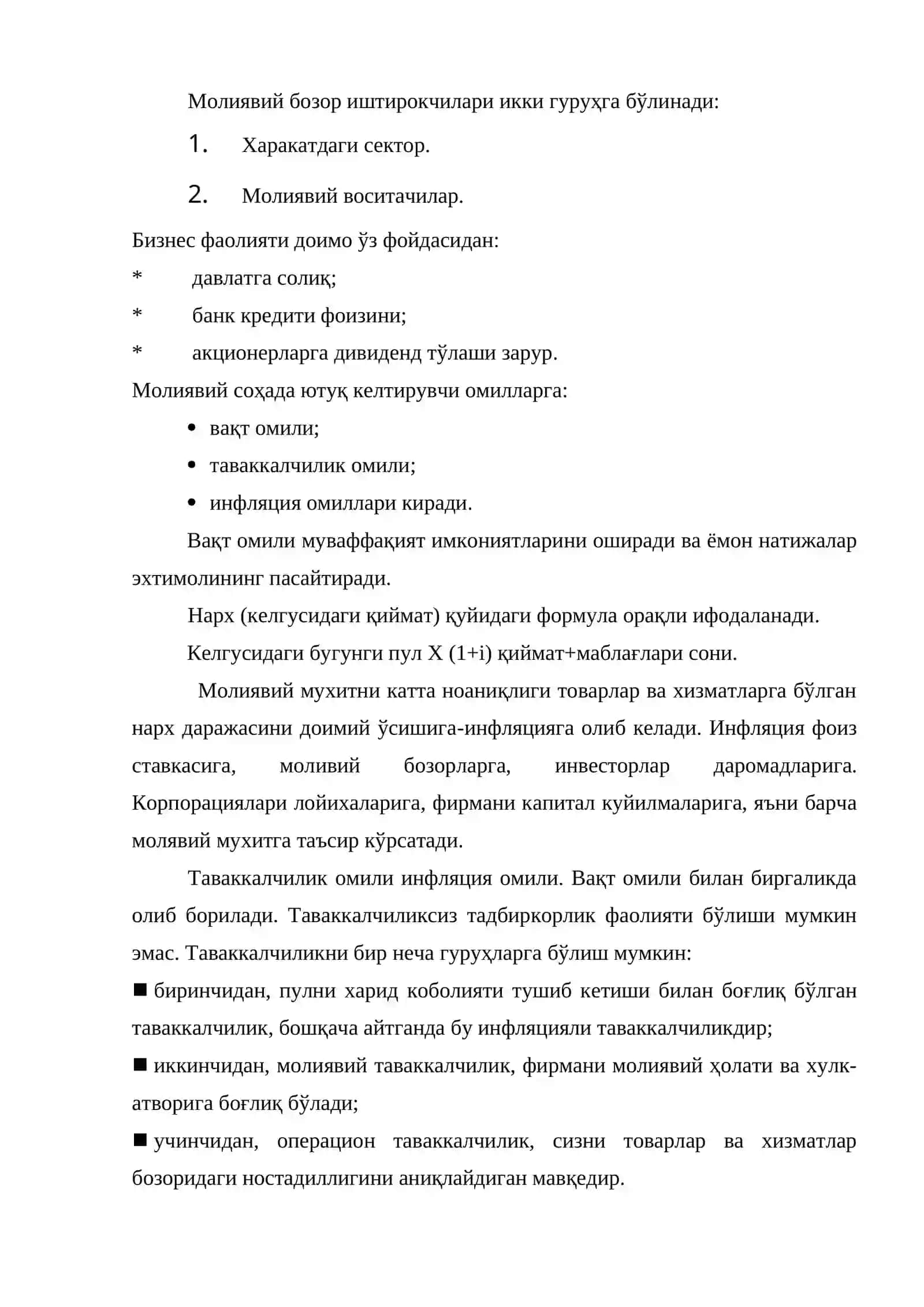 Бизнеснинг молиявий фаолияти ва кредит билан таъминлаш шакллари 3