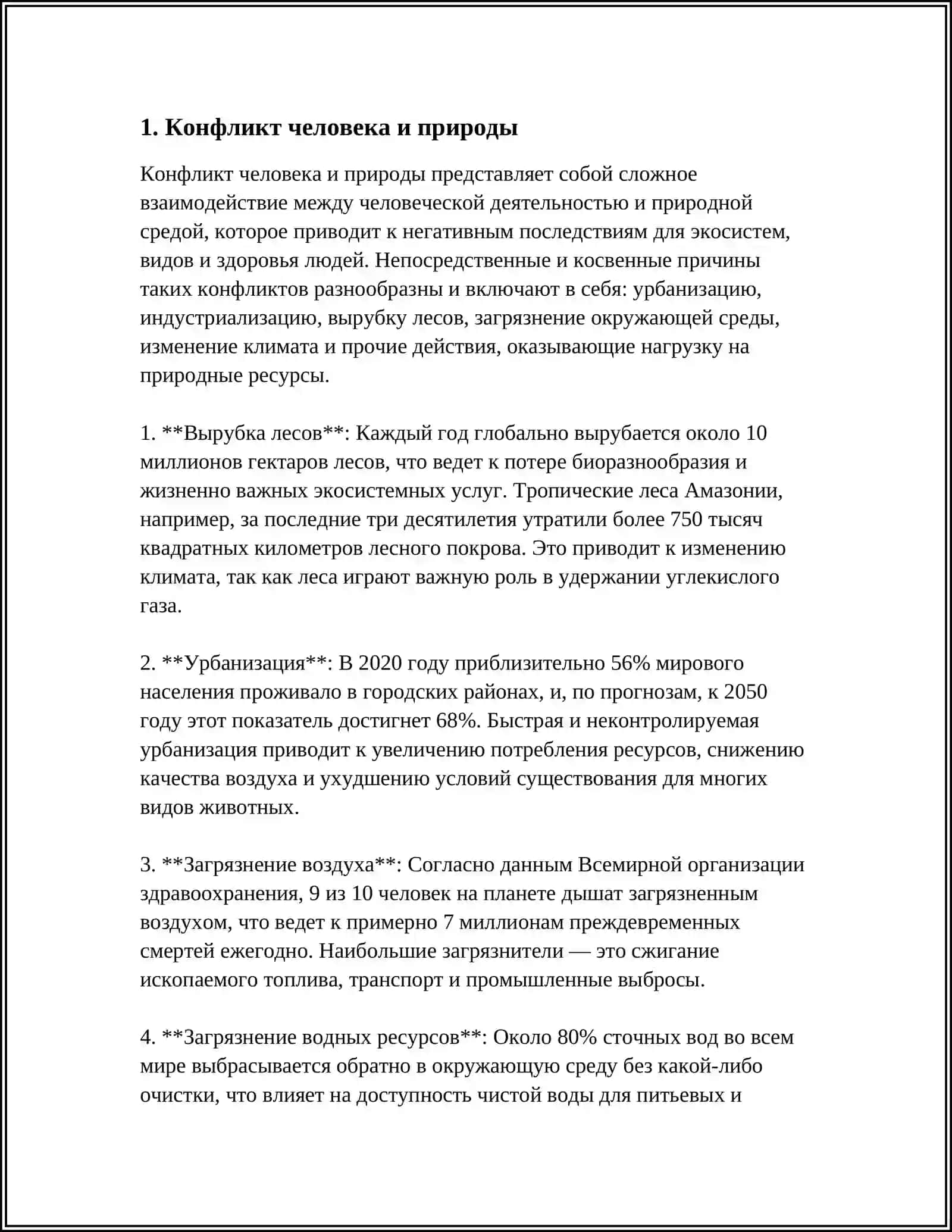 ЦАРЬ-РЫБА 3