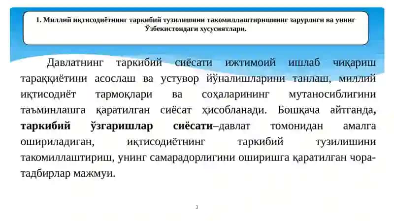 Iqtisodiyotni davlat tomonidan tartibga solish 3