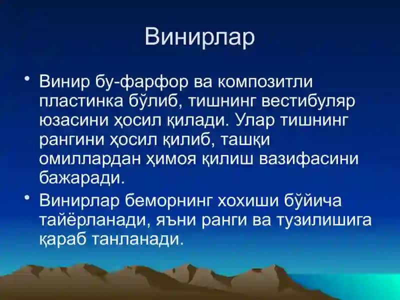 Винирлар 3