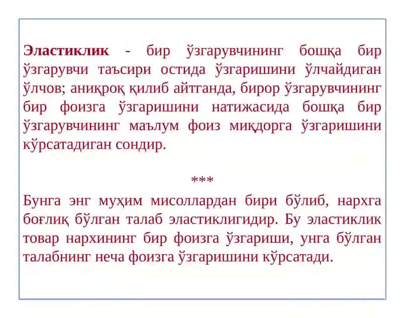 Таlаb vа таklif  elastikligi 3