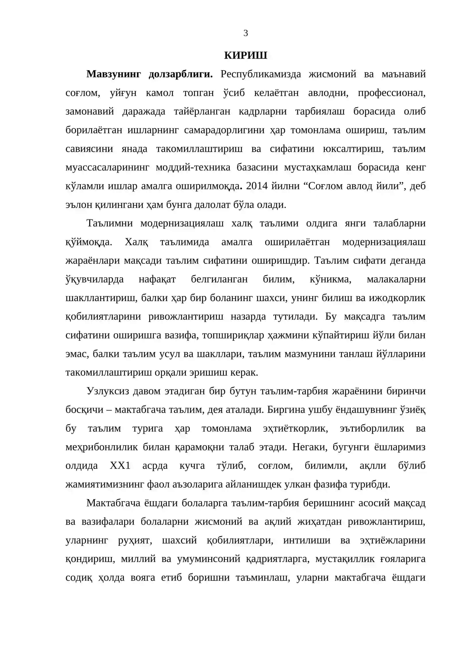 MAKTABGACHA TA`LIM YO`NALISHI IV “S” guruh talabasi Yoqubova Gulira`noning 5141700-maktabgacha ta’lim yo’nalishi bo’yicha bakalavr darajasini olish uchun “MAKTABGACHA TA`LIM YOSHDAGI BOLALARNI INTELLEKTUAL RIVOJLANTIRISHDA O`YIN MASHG`ULOTLARINI O`RNI” mavzusidagi BITIRUV MALAKAVIY ISHI Ilmiy rahbar: G. Nazirova Qo`qon – 2014 3