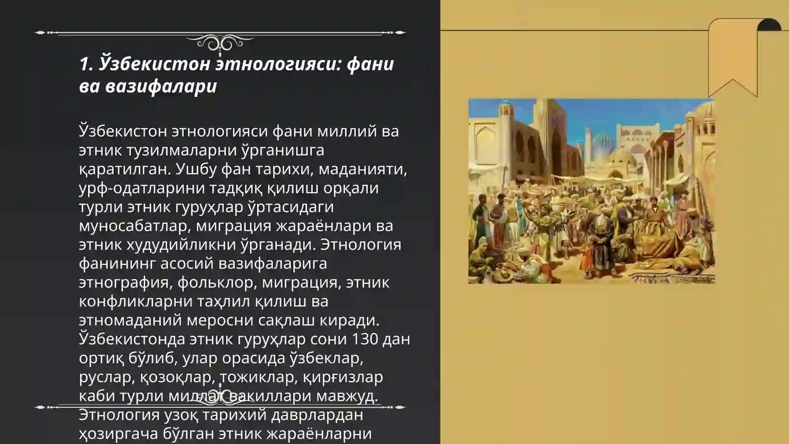“ЎЗБЕКИСТОН ЭТНОЛОГИЯСИ ТАРИХШУНОСЛИГИ” ФАНИ”ГА КИРИШ 3