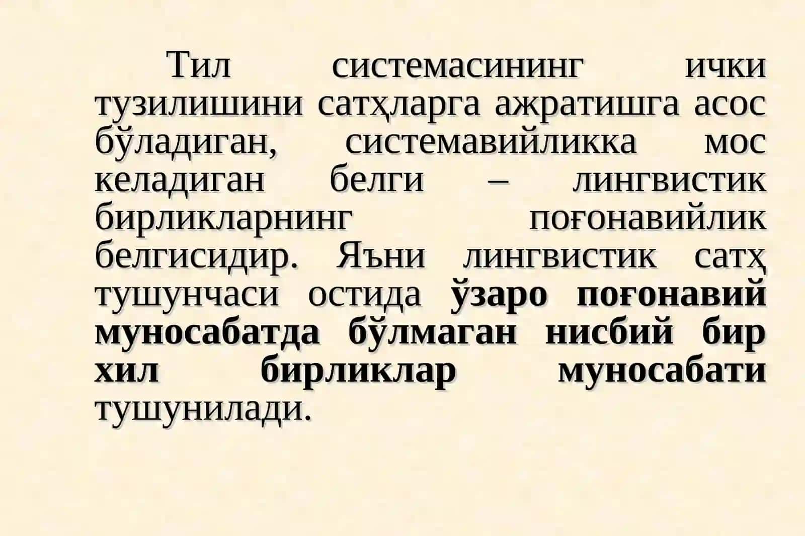 ТИЛ СТРУКТУРАСИ 3