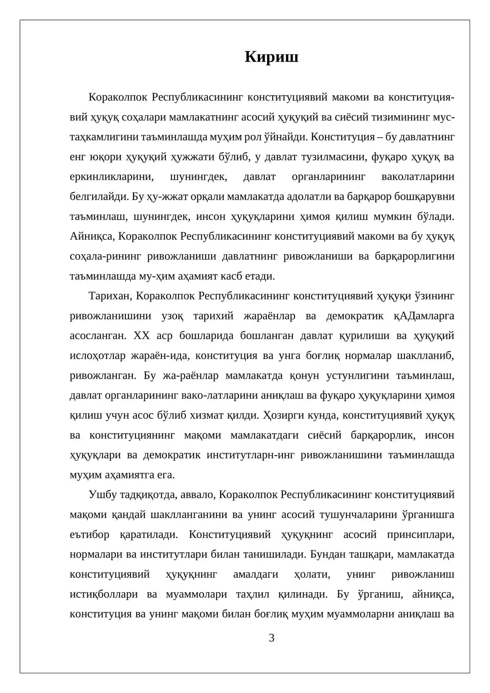 КОРАКОЛПОК РЕСПУБЛИКАСИ КОНСТИТУЦИЯВИЙ МАКОМИ. КОНИСТИТУЦИЯВИЙ ХУКУК 3