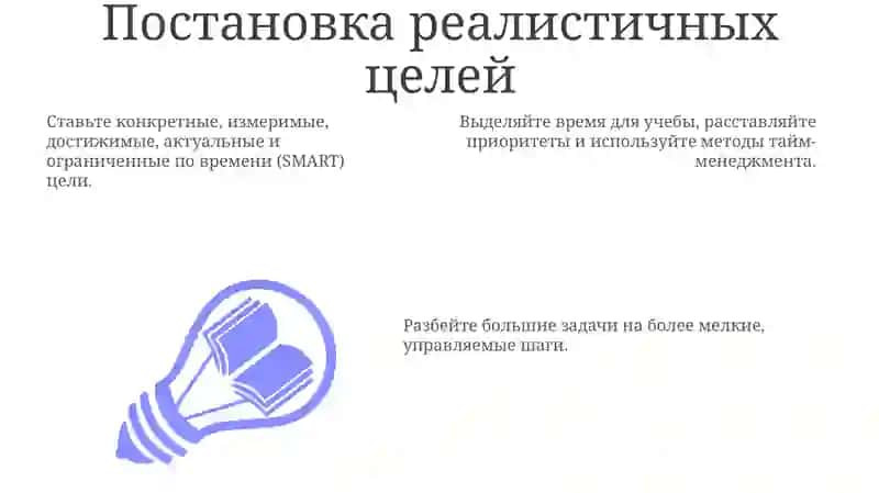 Организация учебного труда и рационального режима студента 3
