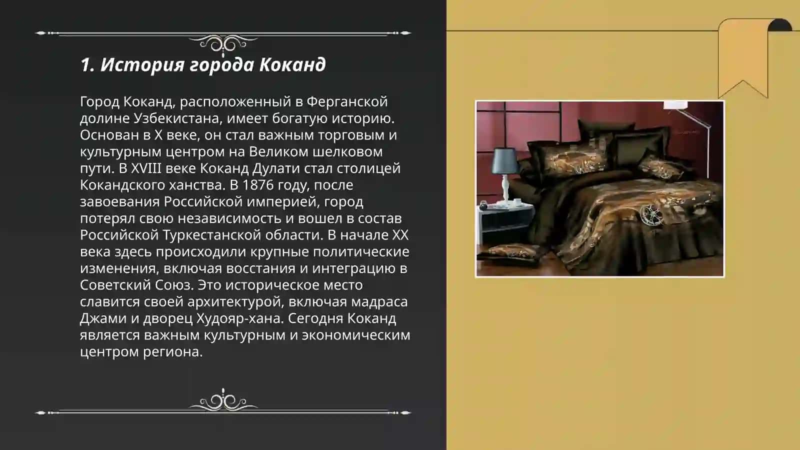 Город Коканд 3