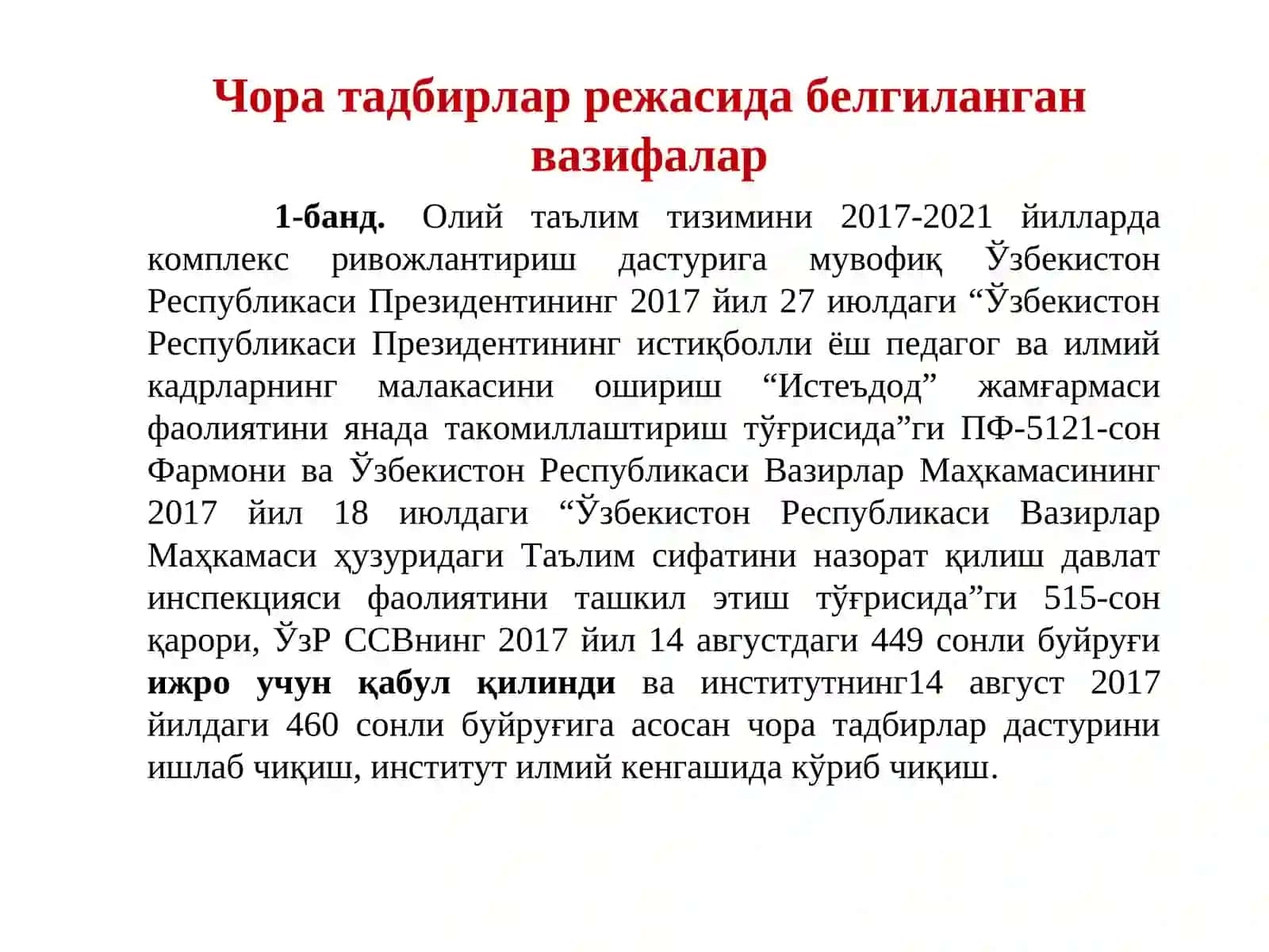 Истеъдод 3
