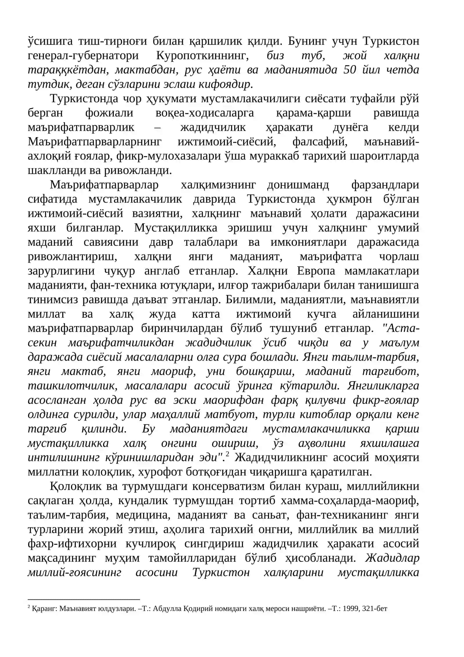 Маърифатчилик фаолияти ва педагогик фикрлар равнақи 3