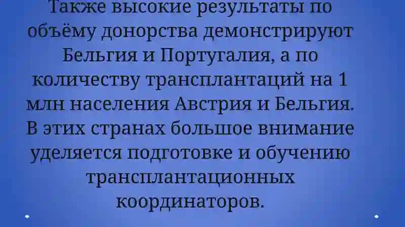 РАЗВИТИЕ ТРАНСПЛАНТАЦИИ НА СОВРЕМЕННОМ ЭТАПЕ. 3