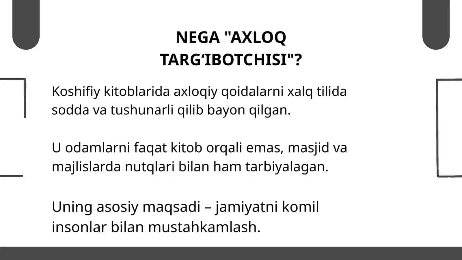 HUSAYN VOIZ KOSHIFIY ODOB VA AXLOQ TARGʻIBOTCHISI 3