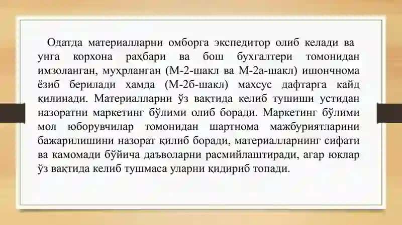 МАТЕРИАЛЛАР 3