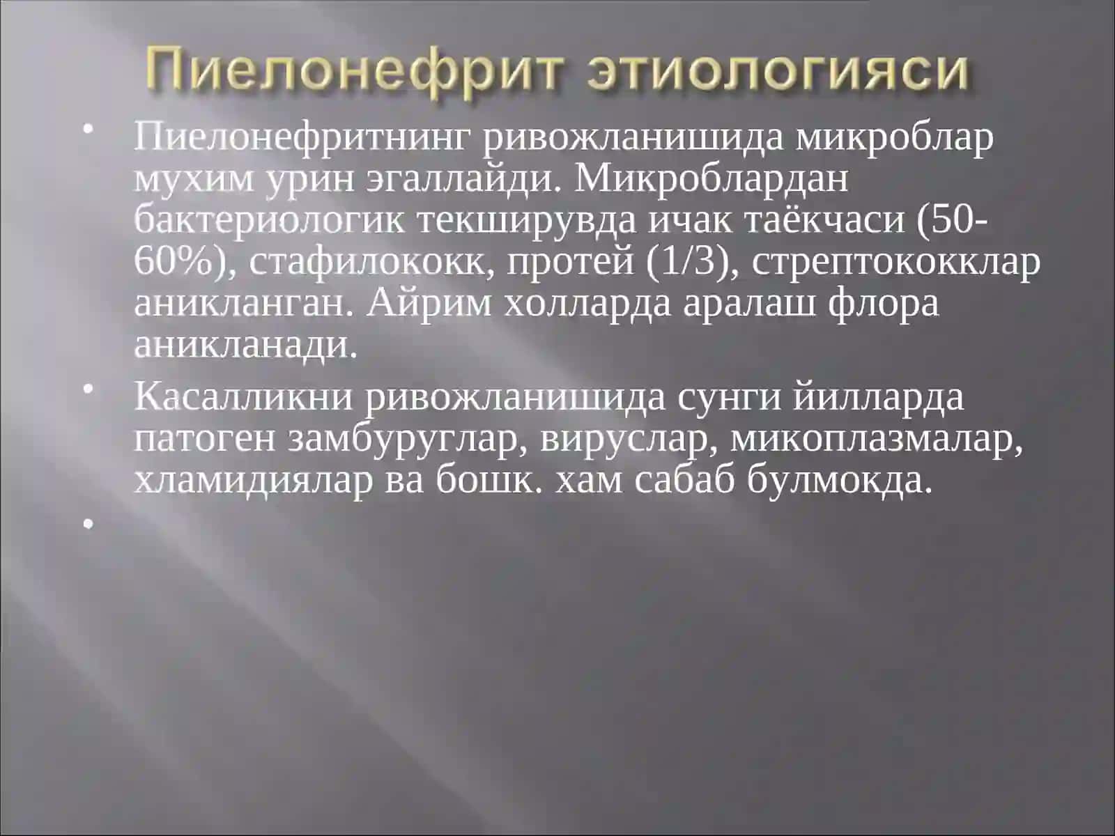 Болаларда пиелонефритлар 3