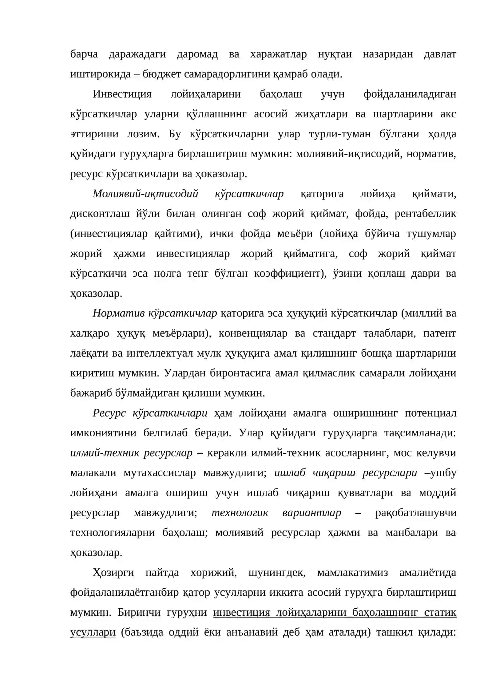 Инвестициялар самарадорлиги ва уни вақт концепцияси асосида инвестицион даромадларни ҳисоблаш 3
