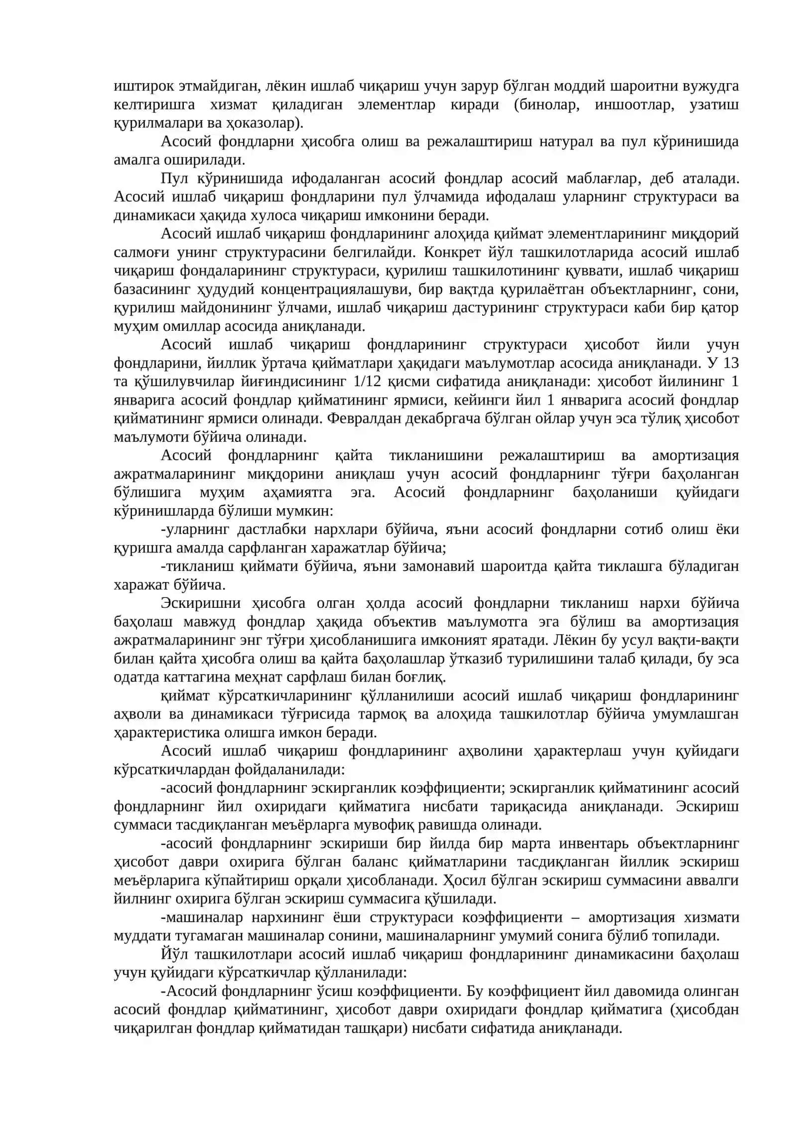 ЙўЛ ХЎЖАЛИГИДА АСОСИЙ ФОНДЛАР 3