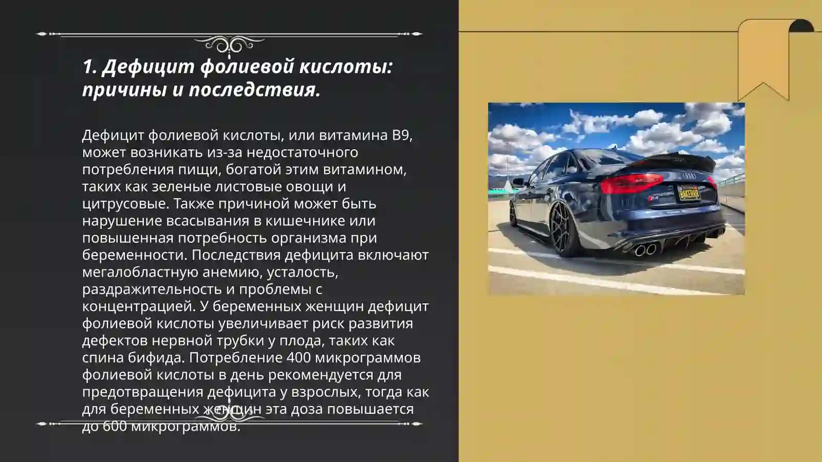 Дефицит фолиевой кислоты механизм бактериостатического воздействия сулфаниламидных препаратов 3