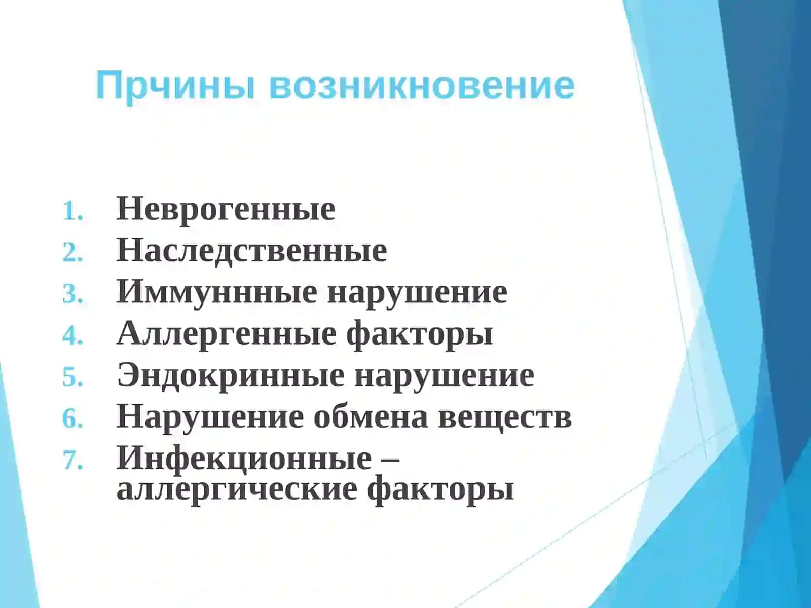 экзема 3