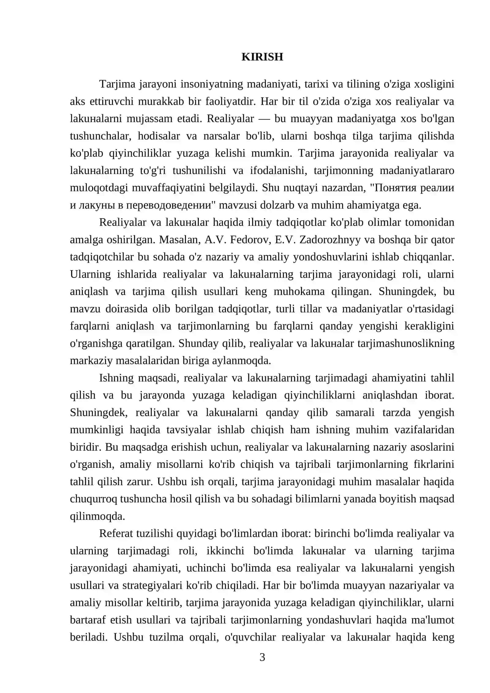 "Понятия реалии и лакуны в переводоведении" 3