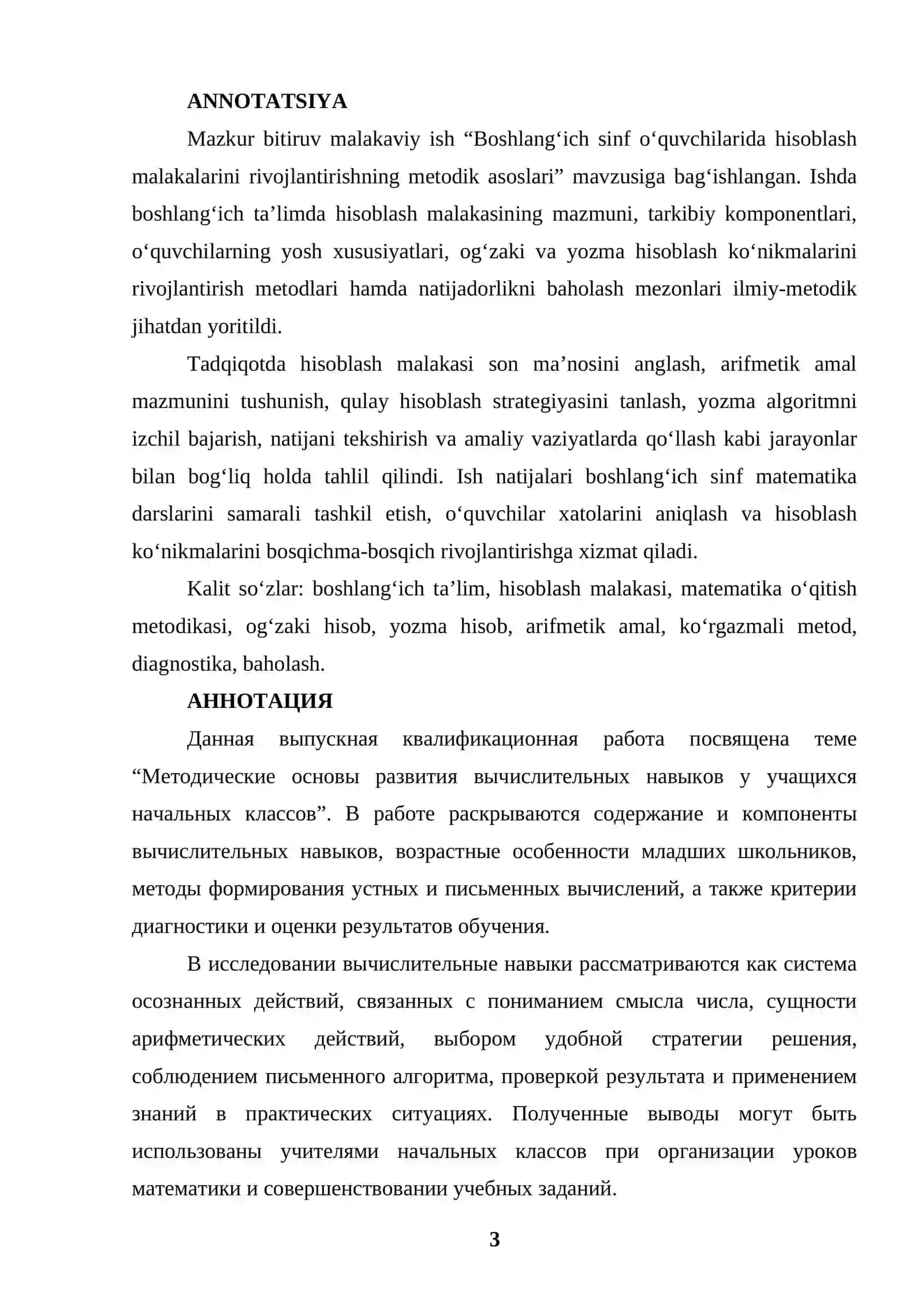 Boshlangʻich sinf oʻquvchilarida hisoblash malakalarini rivojlantirishning metodik asoslari 3