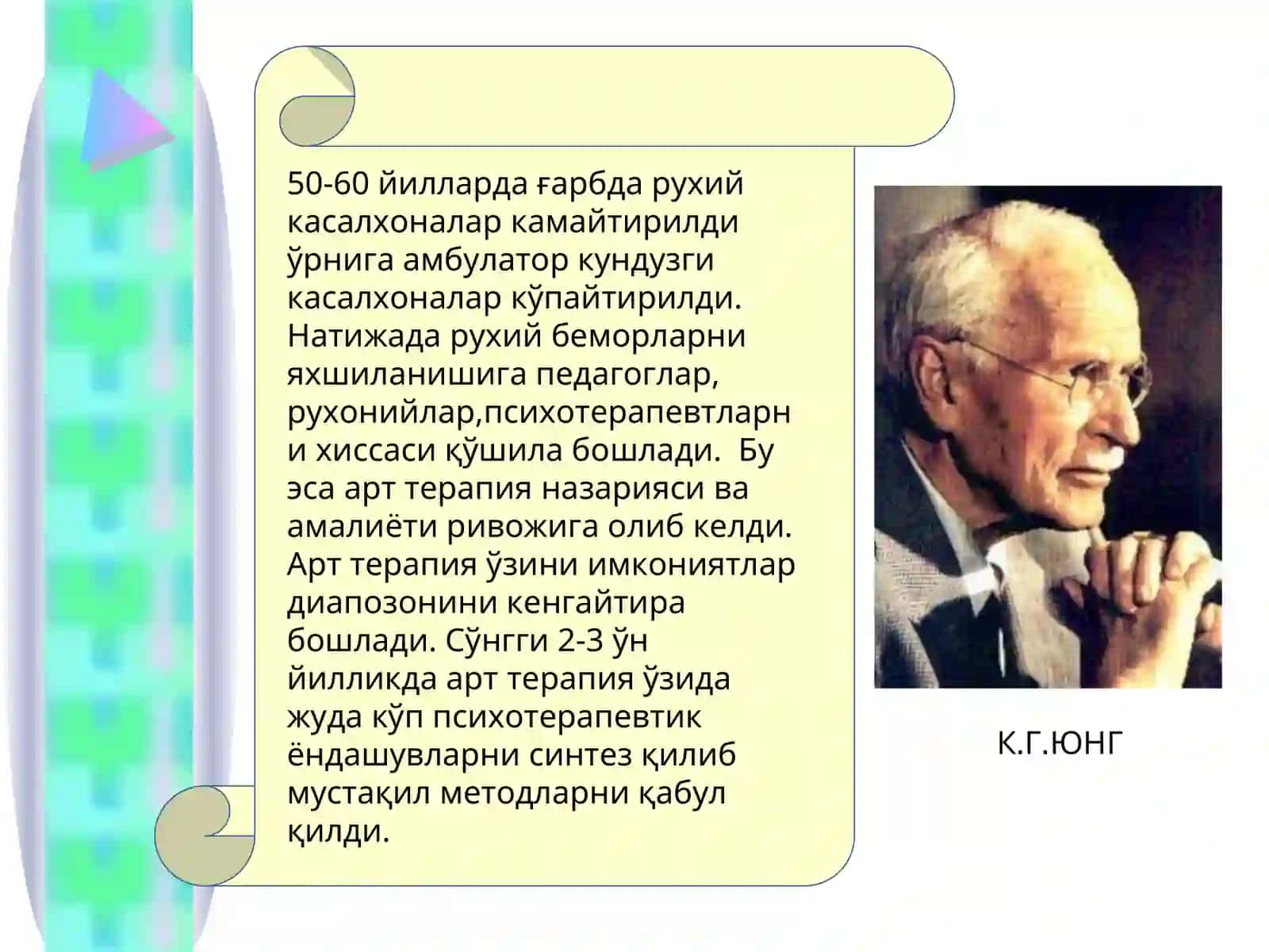 АРТ ТЕРАПИЯ 3
