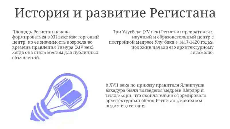 Информация о Регистане 3