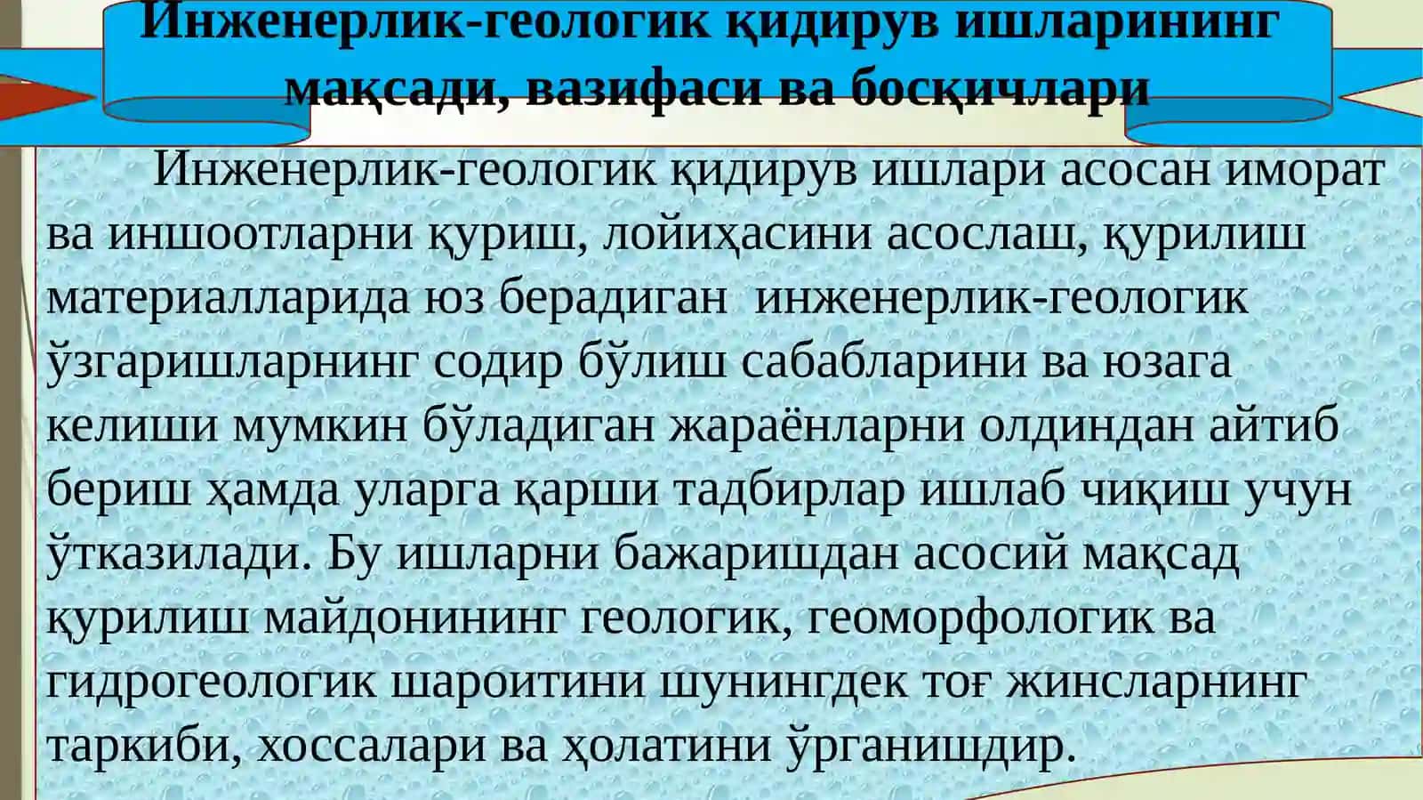 Инженерлик-геологик қидирув ишлари 3