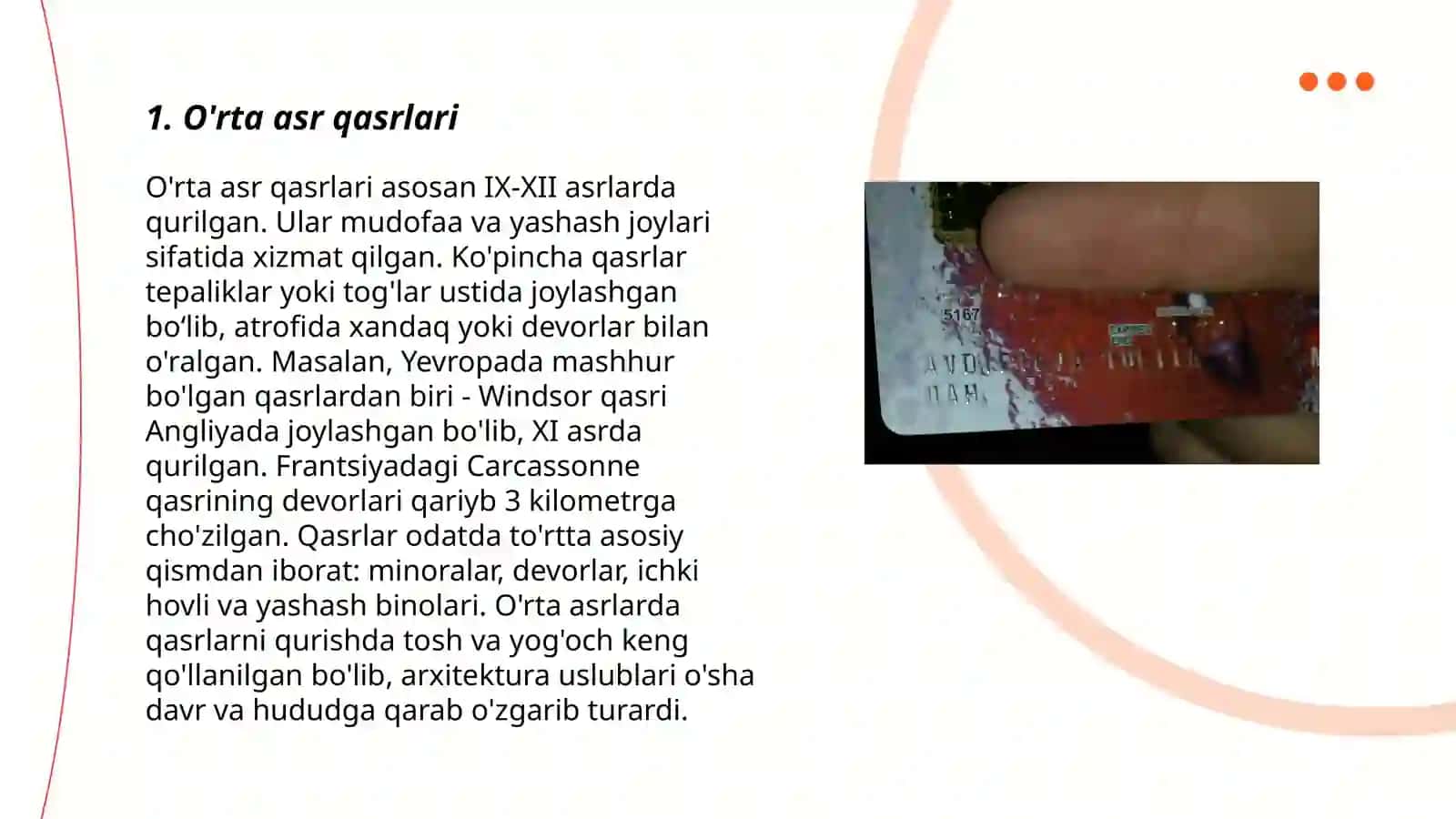 Архитектура Англии 3