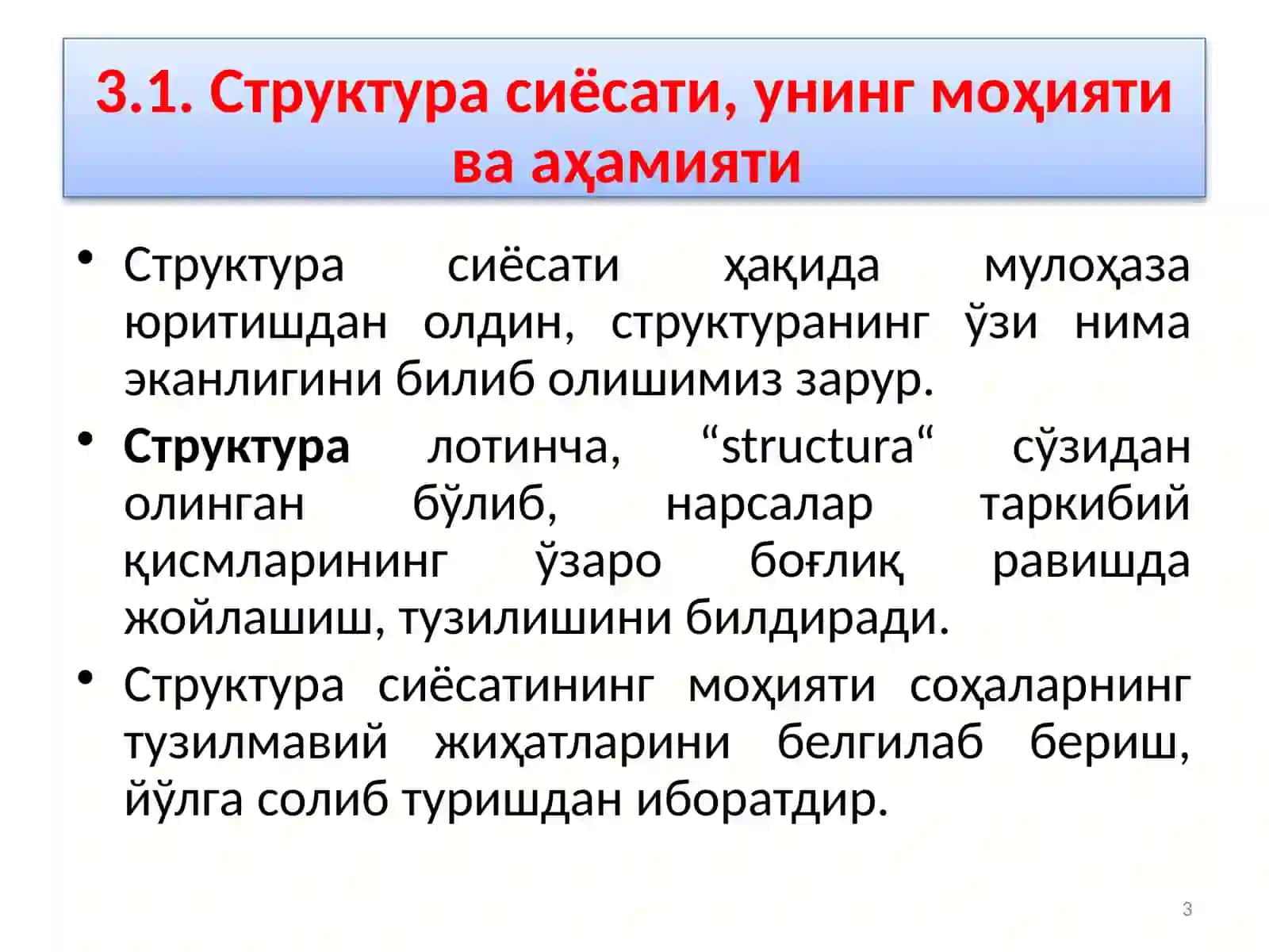 САНОАТ ТАРМОҚ ТУЗИЛМАСИ ВА ТАРКИБИЙ СИЛЖИШЛАР 3