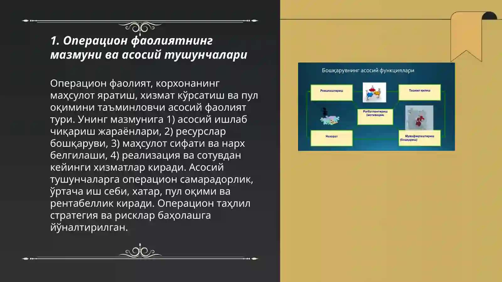 Операцион фаолият таҳлилининг мазмуни ва муҳим вазифалари 3