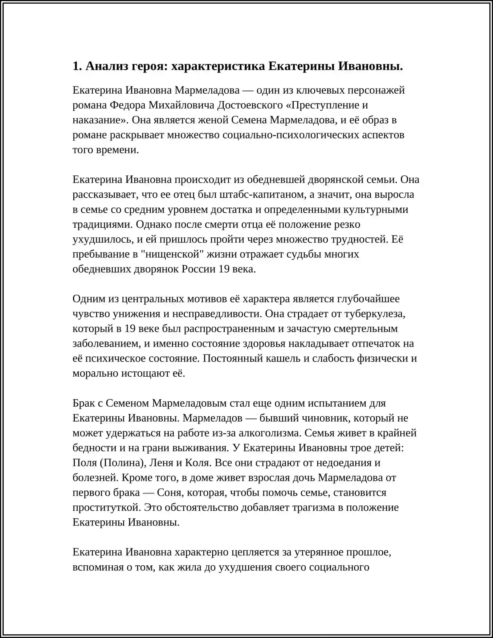 РАБОТА НАД ТЕКСТОМ К. ПАУСТОВСКИЙ "ТЕЛЕРАММА". ИСПОЛЬЗОВАТЬ "ПОПС-ФОРМУЛУ" 3