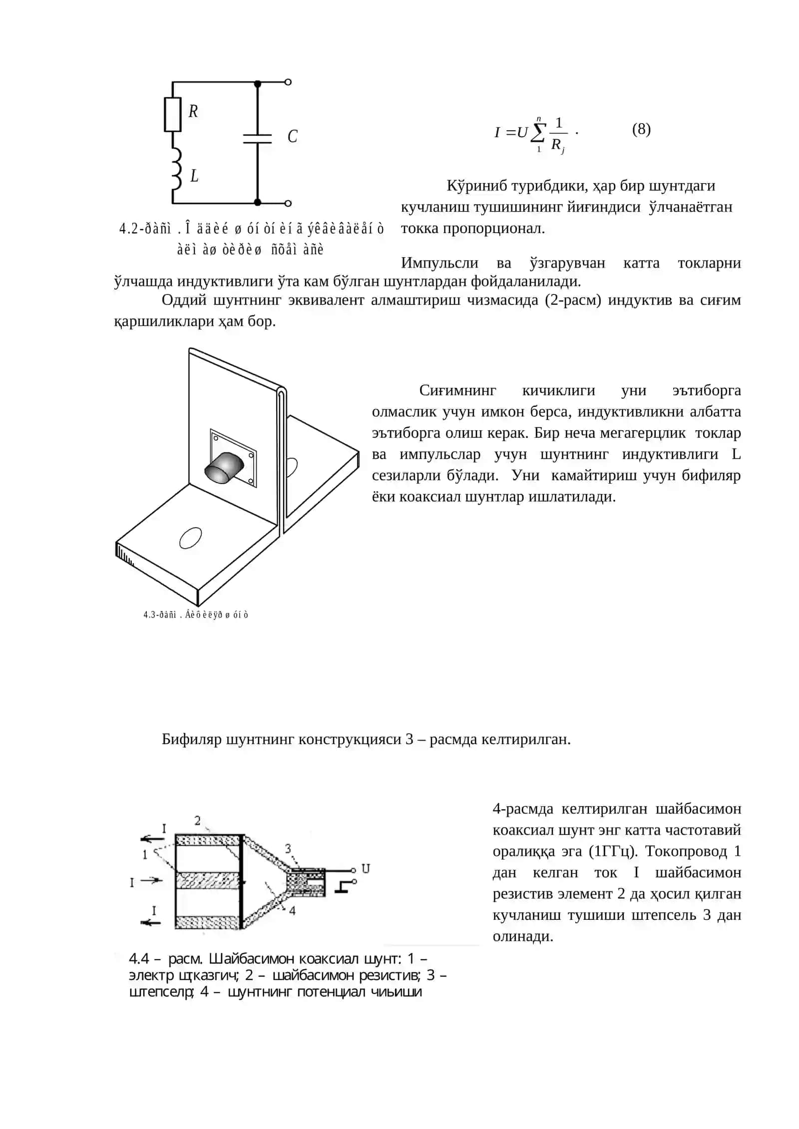 Катта ток ва кучланишларни ўлчаш 3