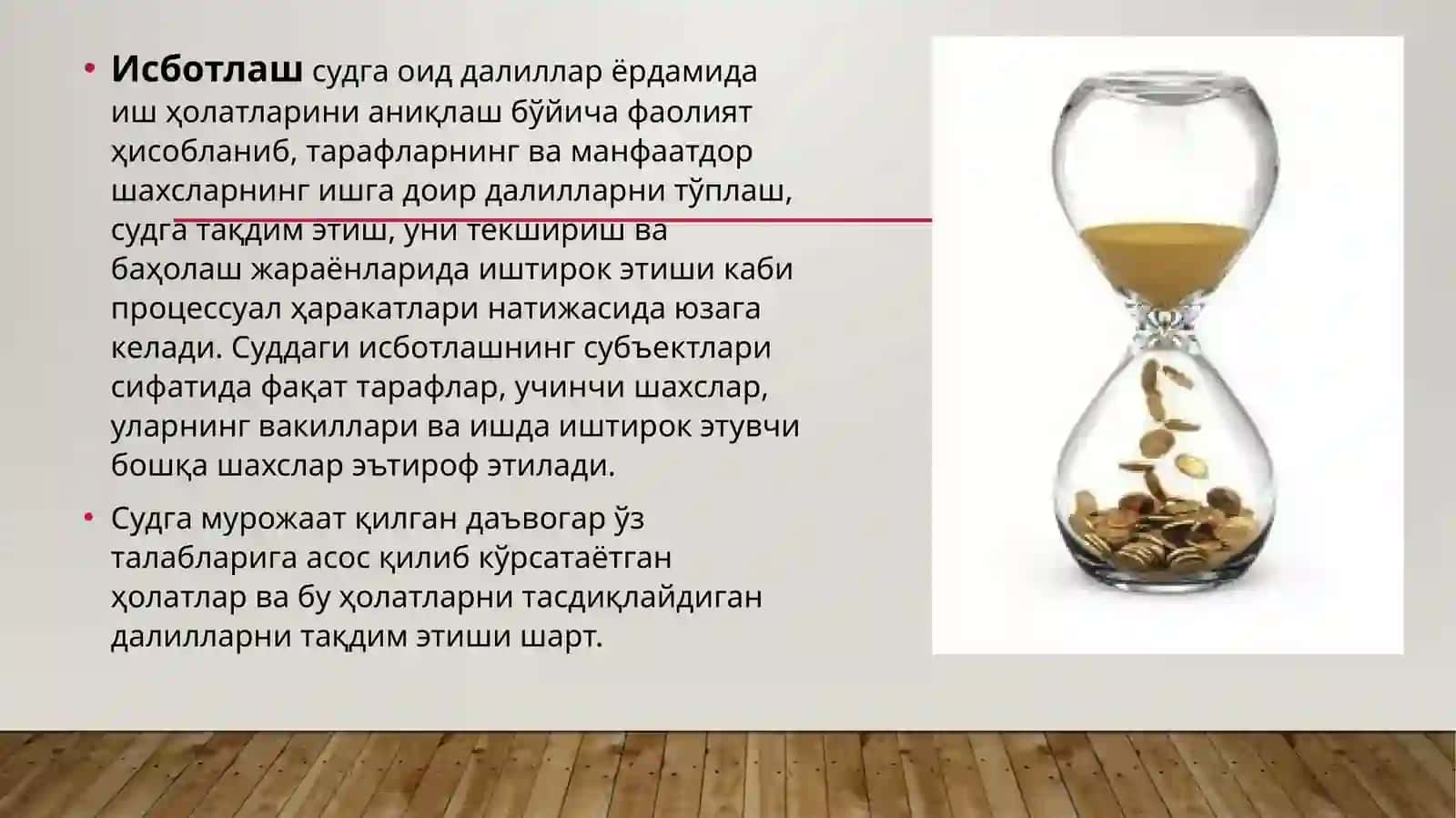 Фуқаролик процессида исботлаш ва далиллар 3