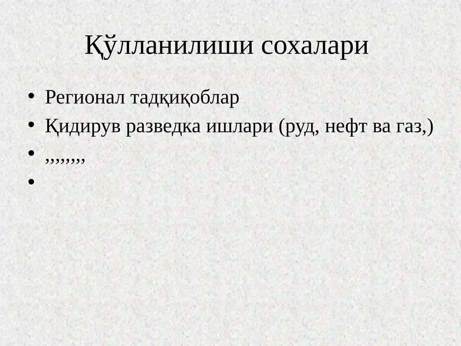 Гравиразведка- Gravirazvetka 3