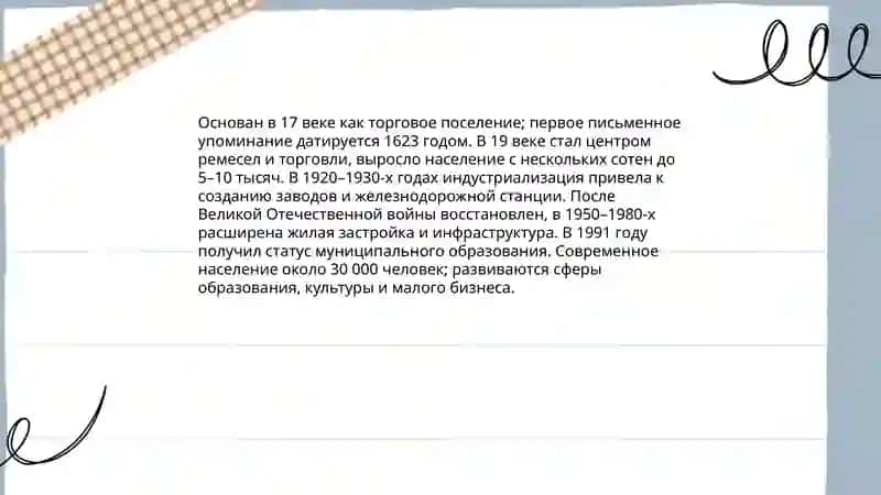 Moy rodnoy gorod 3