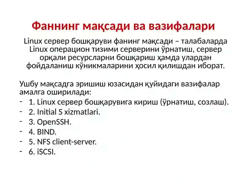 Linuxсервер бошқаруви 3