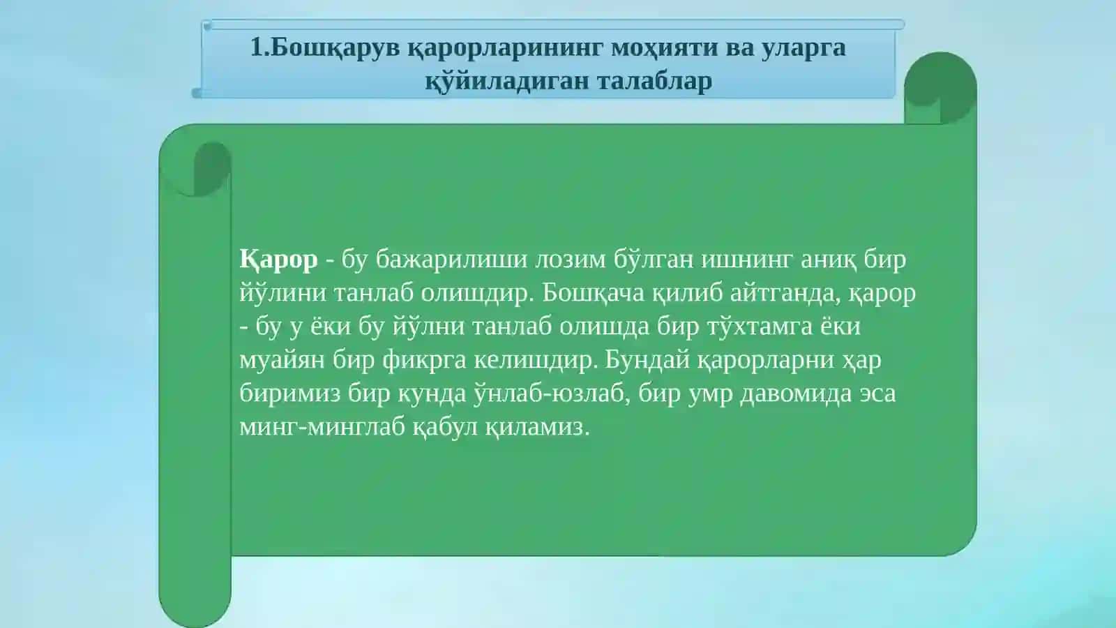 13. мавзу. Бошқарув қарорларини қабул қилиш. Назорат- контроль 3