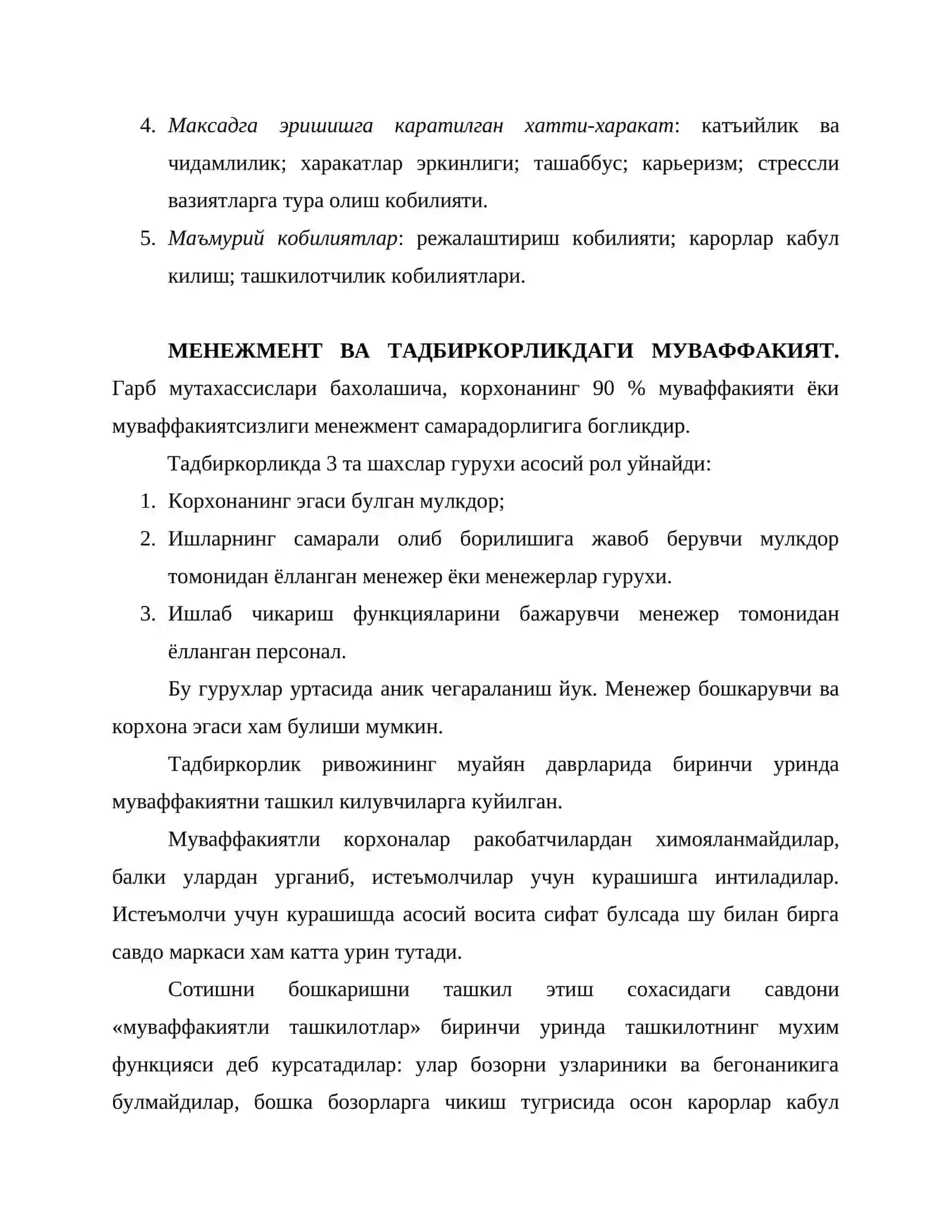 Менежерлар фаолиятини ташкил килиш 3