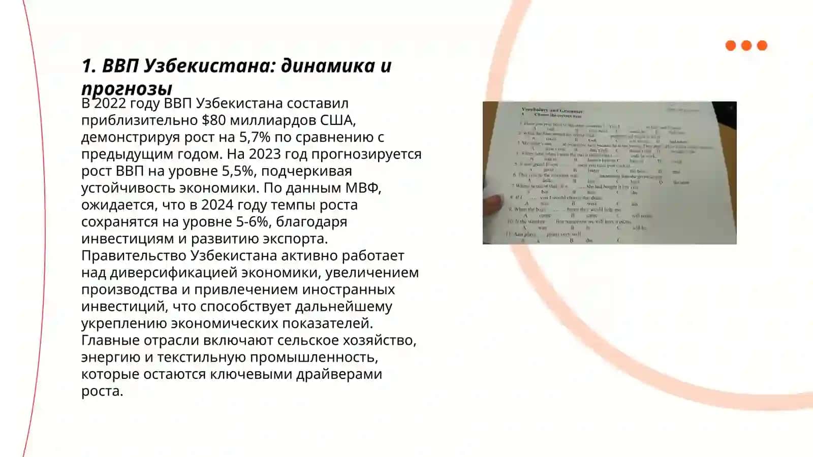 Презентация на тему: Экономический рост Узбекистана в постпандемийный период 3