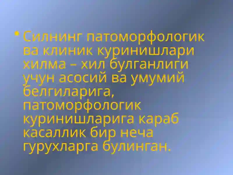 Туберкулёз касаллигининг таснифи 3