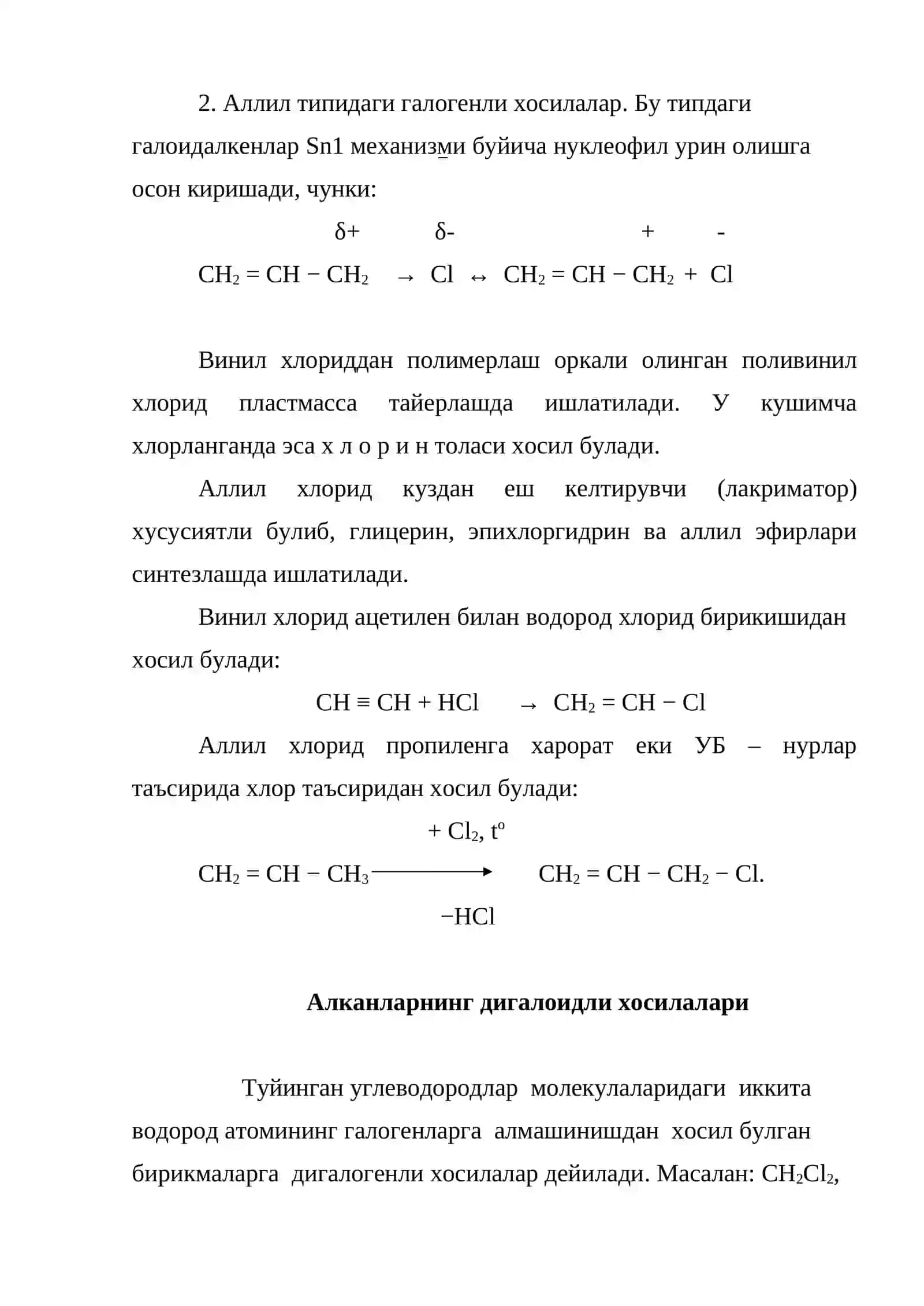 Туйинмаган моногалогенли хосилалар 3