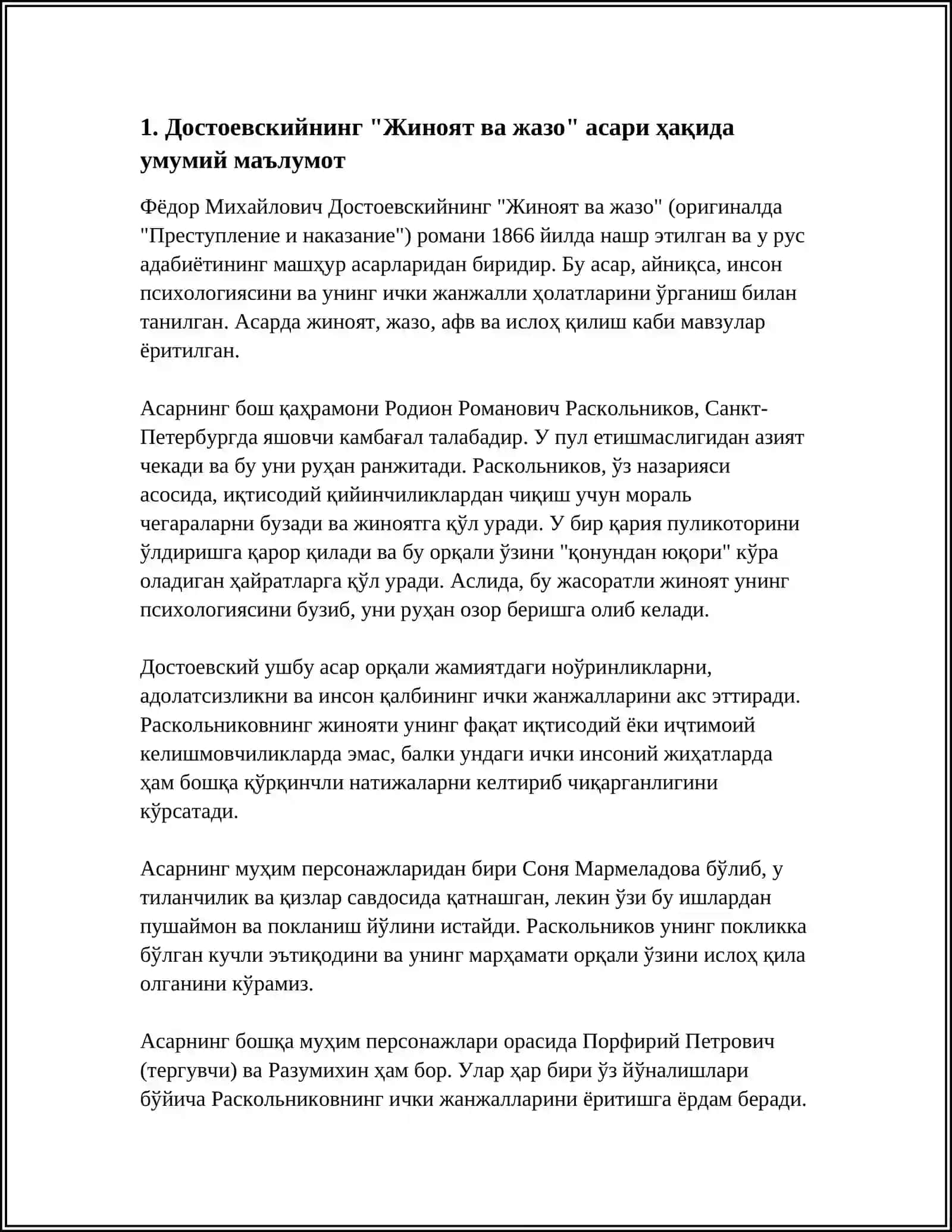 ДОСТОЕВСКИЙ ЖИНОЯТ ВА ЖАЗО АСАРИГА ТАҚРИЗ 3