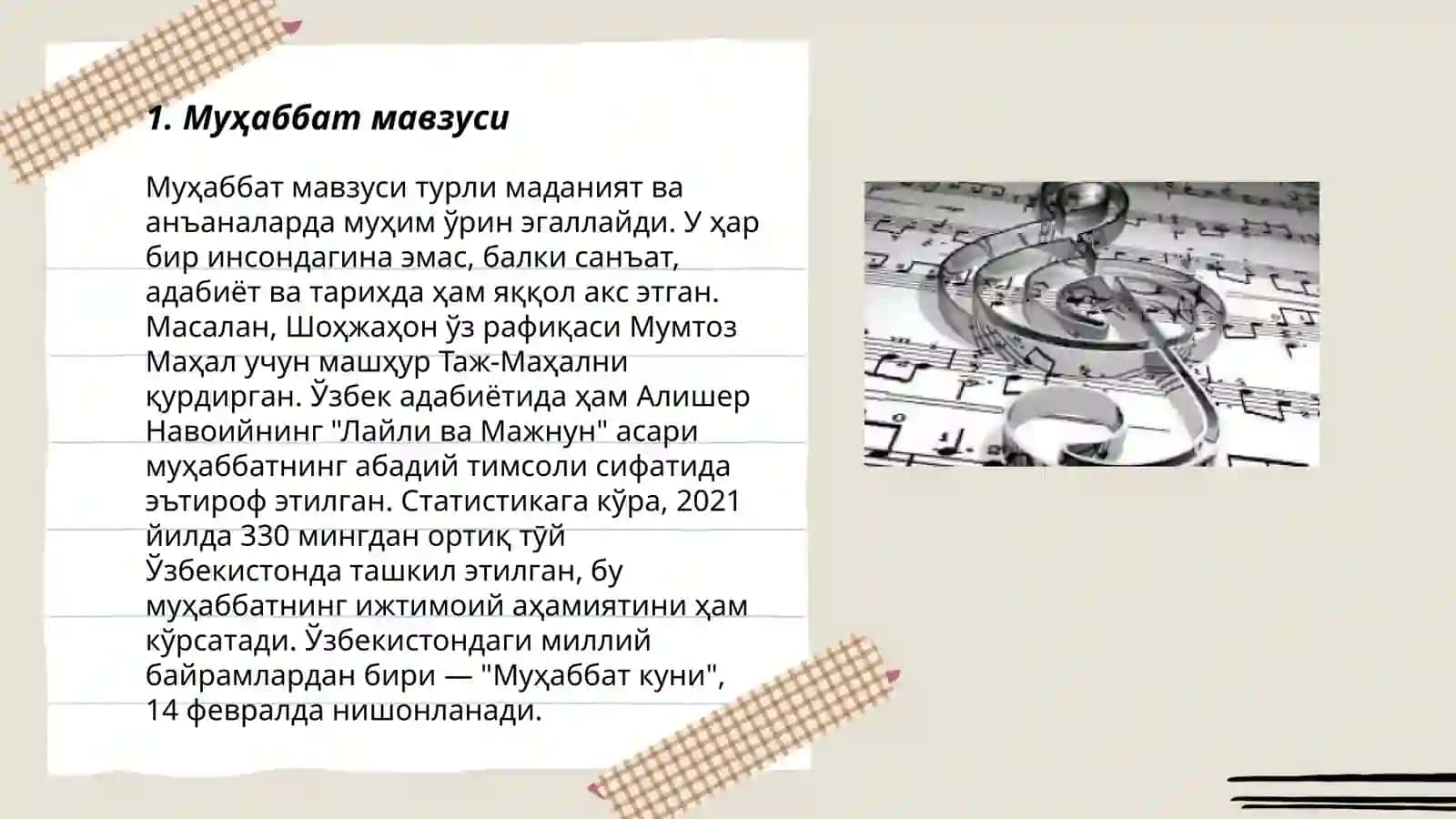Муҳаббат мавзуси 3