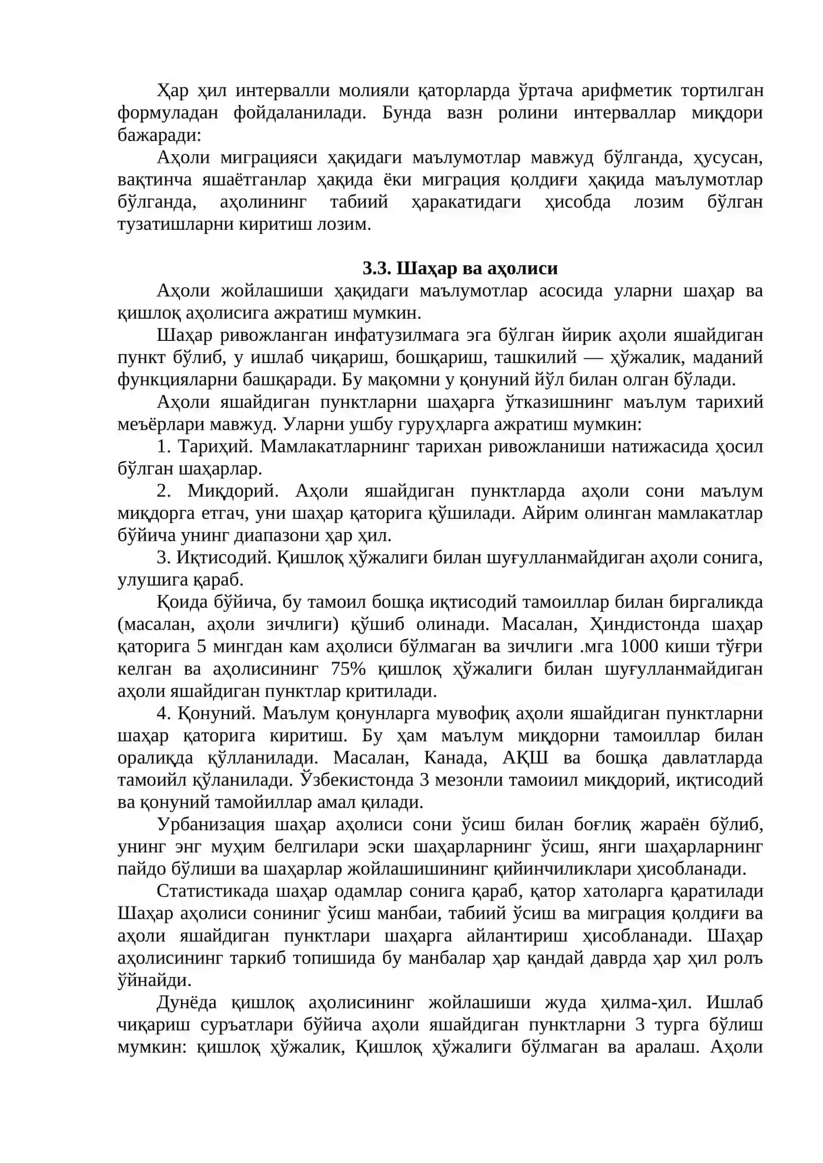 АXОЛИ СТАТИСТИКАСИ 3