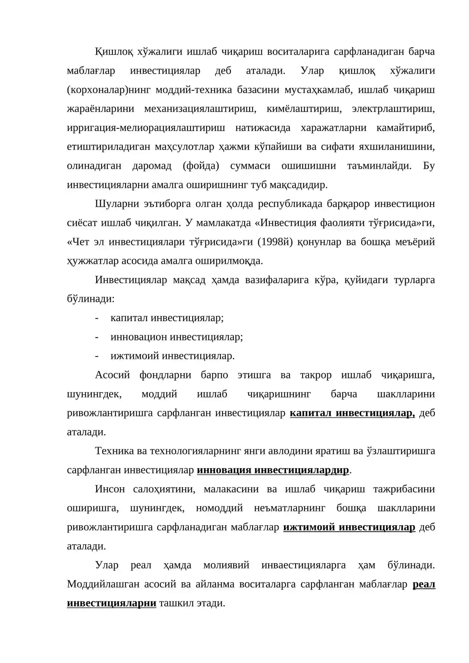 Инвестициялар (капитал қўйилмалар), уларнинг иқтисодий самарадорлиги 3