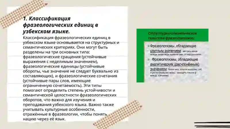 Структурно-семантические типы фразеологических единиц в узбекском языке 3