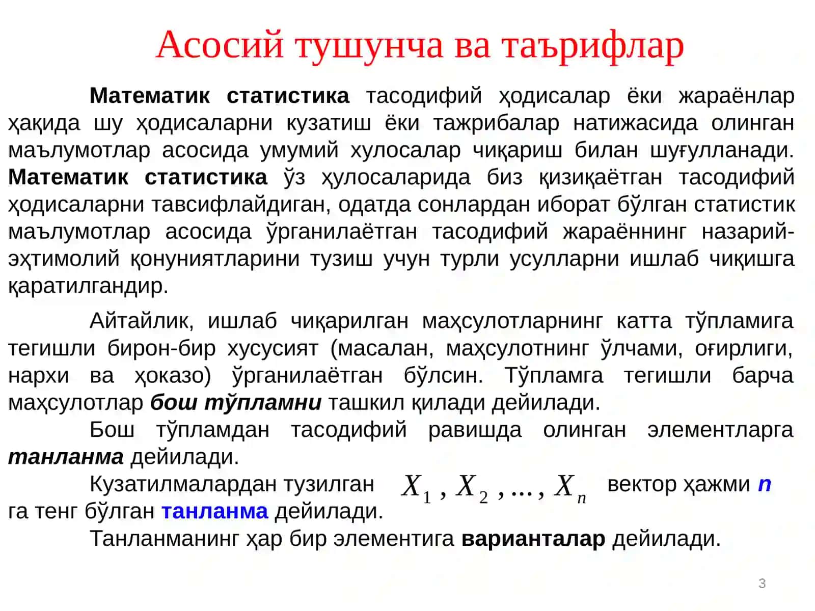 Математик статистика элементлари 3