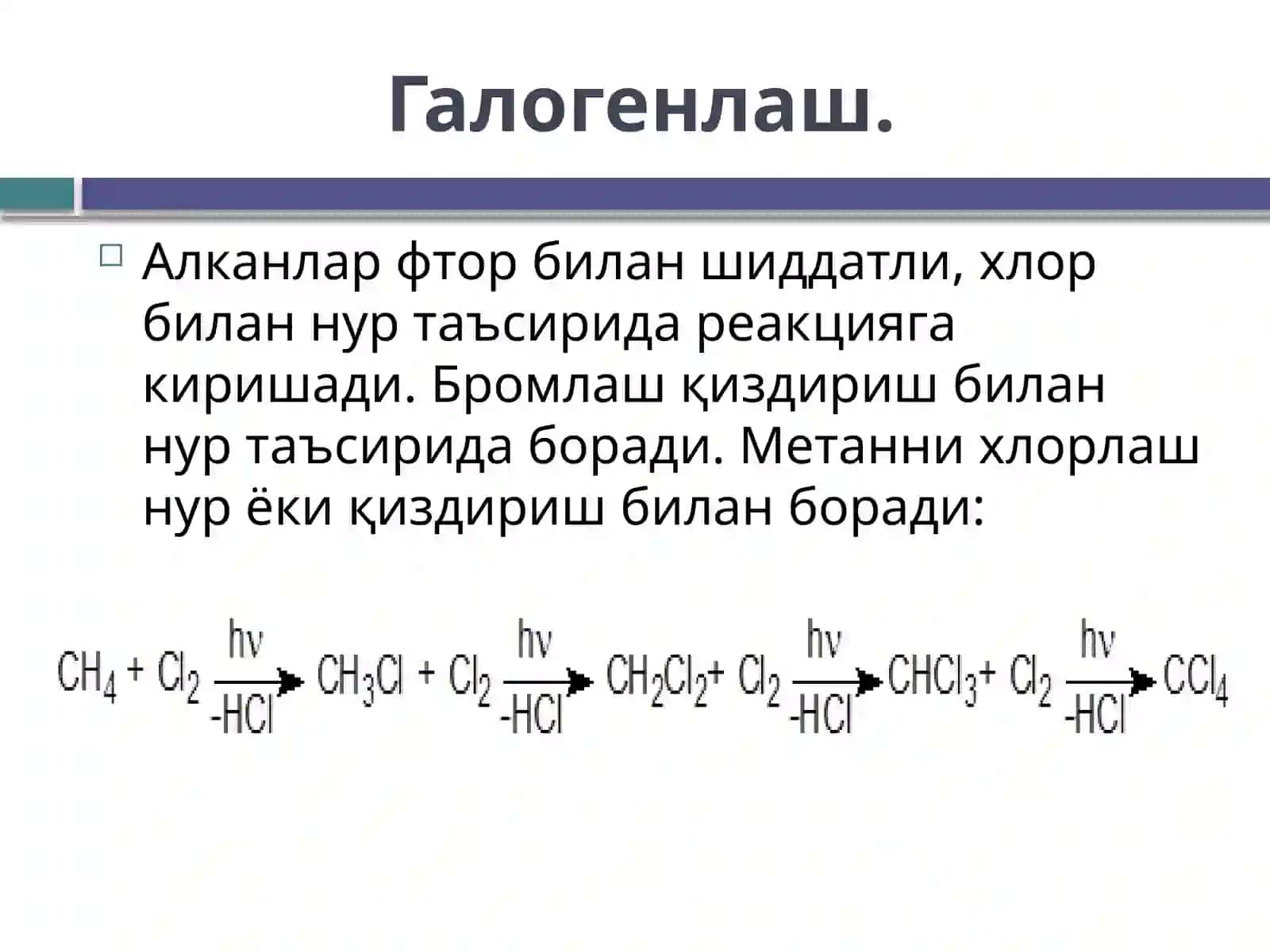 Органик кимё усуллари предмети 3