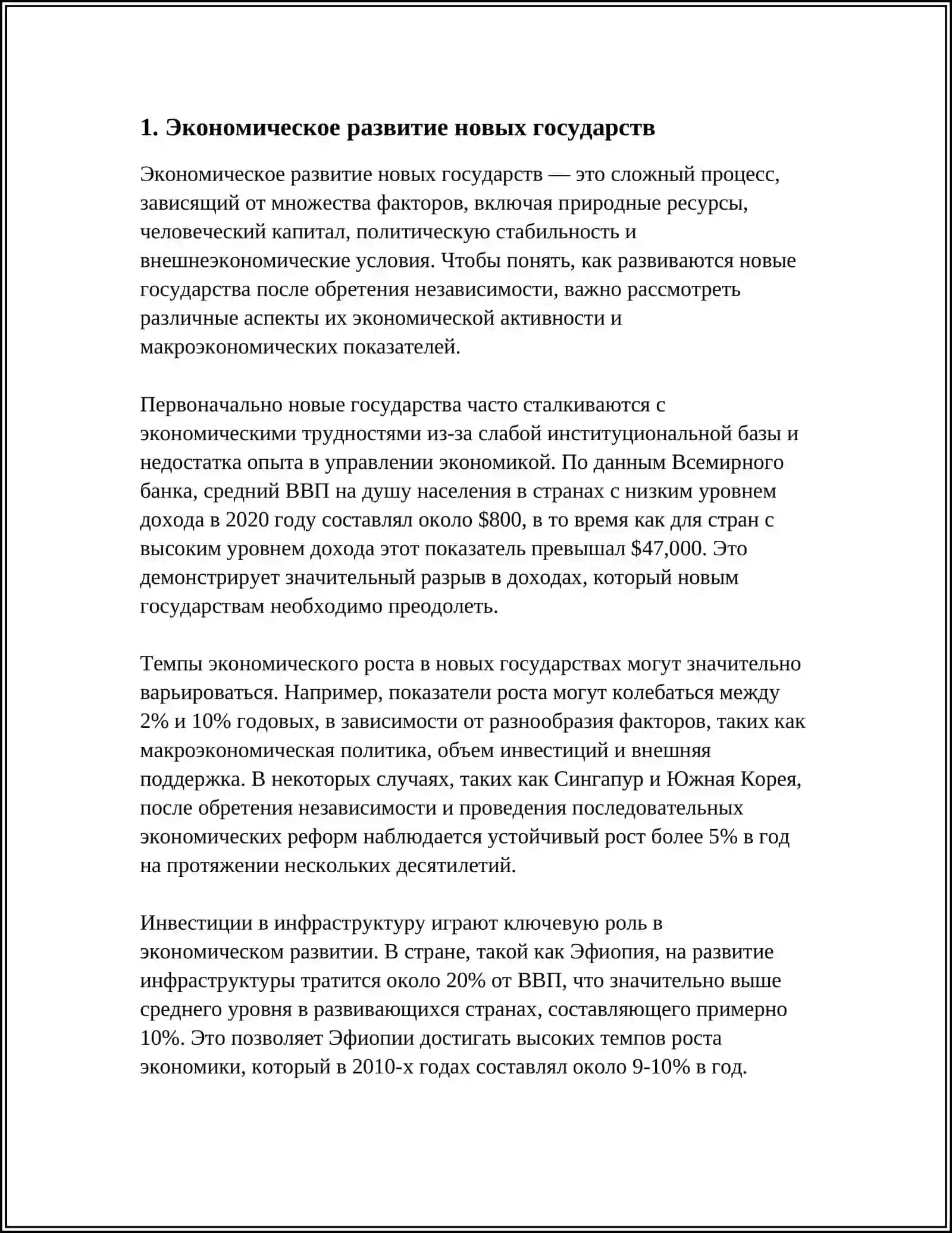 ЯНГИ ДАВР ДАВЛАТЛАРИНИНГ РИВОЖЛАНИШИ ВА ШАКИЛЛАНИШИ 3