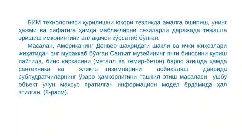 Биноларнинг информацион моделини амал қилиш давомийлиги 3